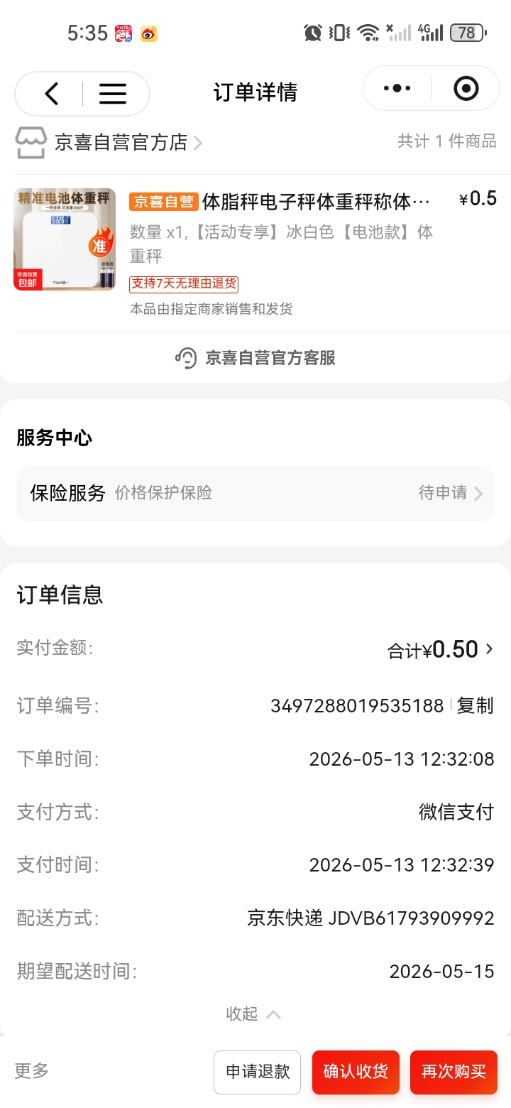 无